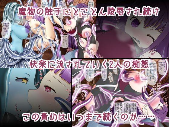 触手に負けちゃった女の子たち～くのいちアヤメと対魔忍キキョウの場合～