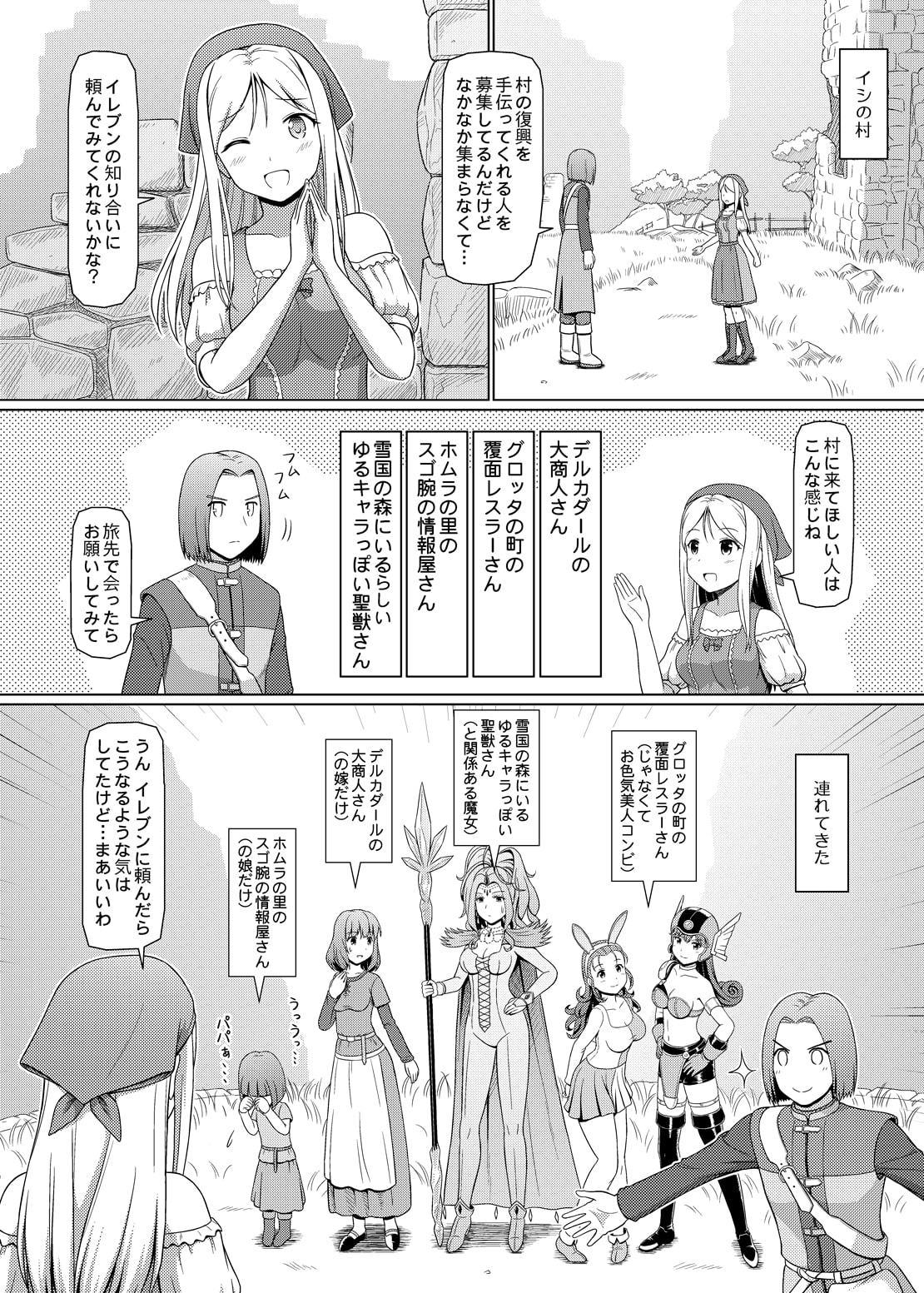 ド○クエ11PM(ぱふぱふマスターの略)2