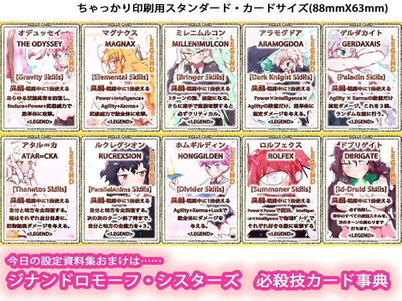 ミニマムビッチ☆イニスたん～ジナシス・リーフス003～