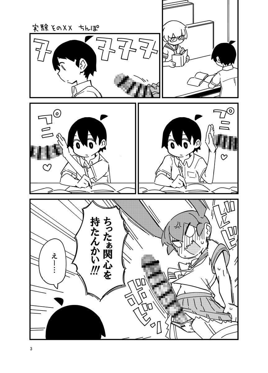 上野さんにお尻弄られる本