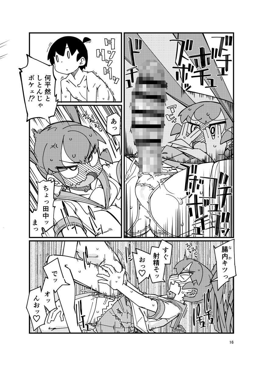 上野さんにお尻弄られる本