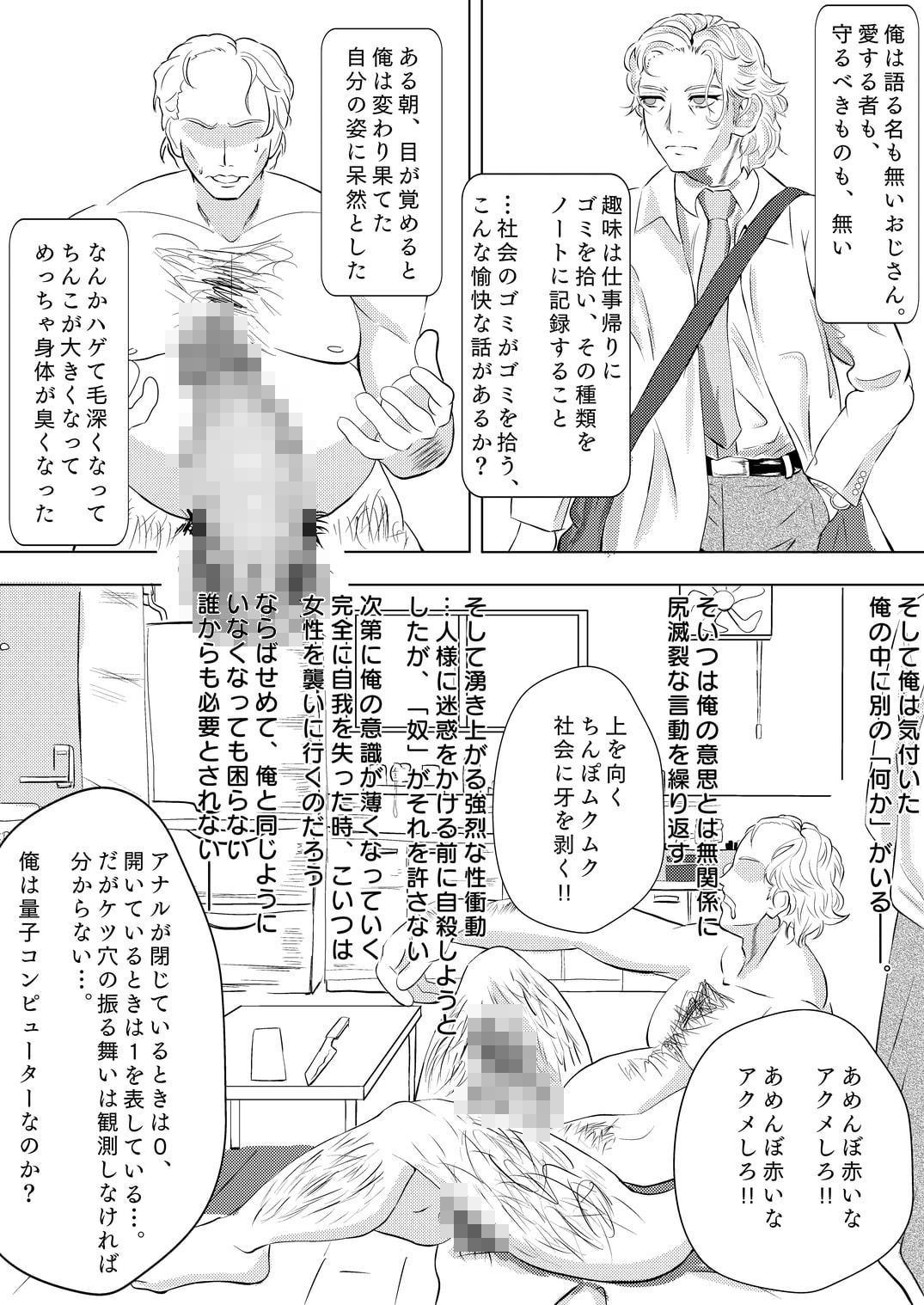 対クソ女専用種付けおじさん