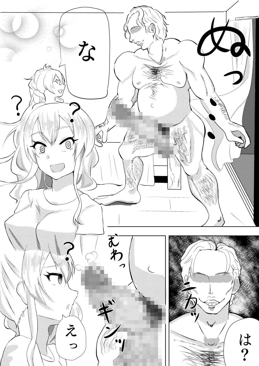 対クソ女専用種付けおじさん