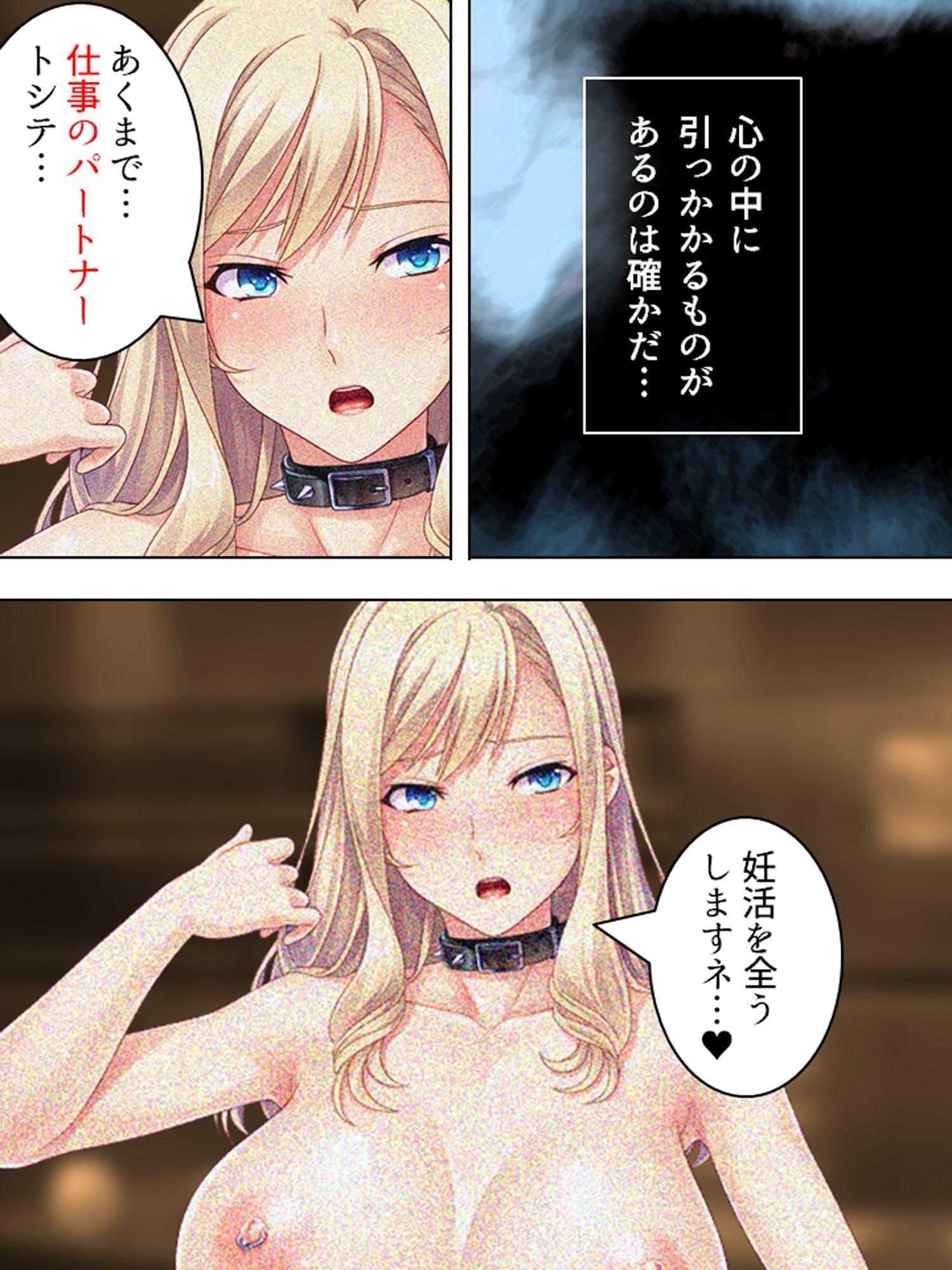 ドMの女上司に犯してほしいと懇願された俺の日常 下