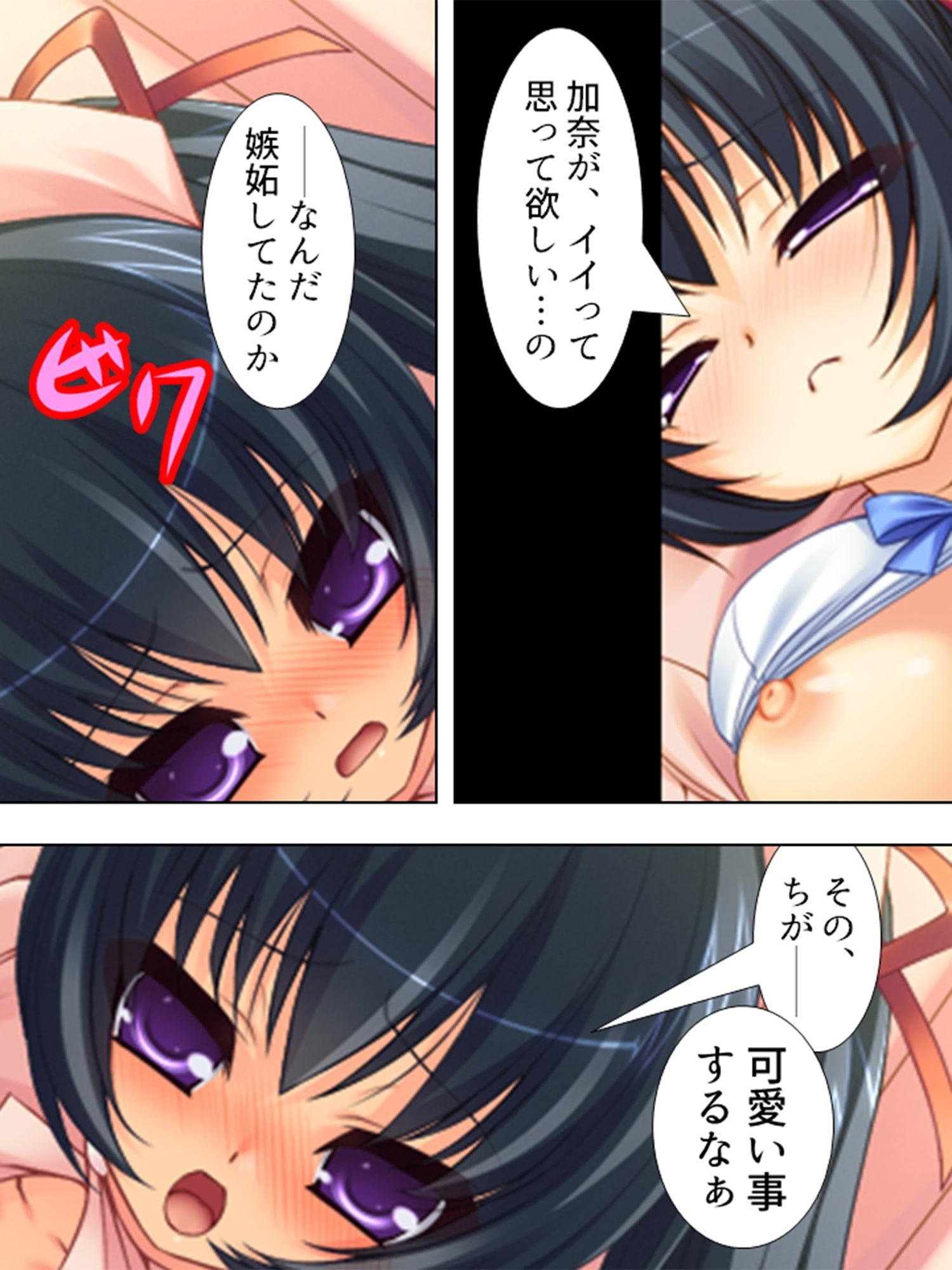 婚約者たちに毎日絞られまくりのハーレム病棟 中