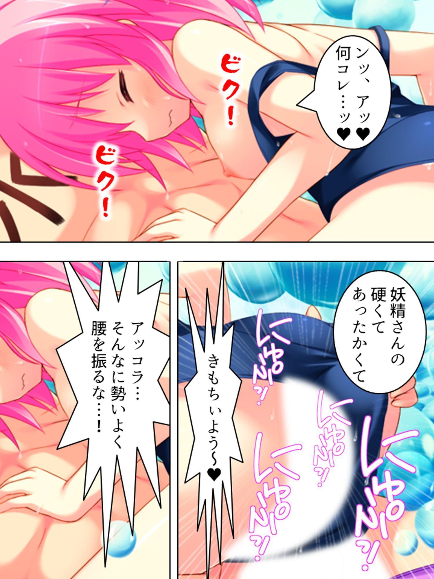 童貞部長の発明品で、毎日気持ちよくされちゃってます 上巻