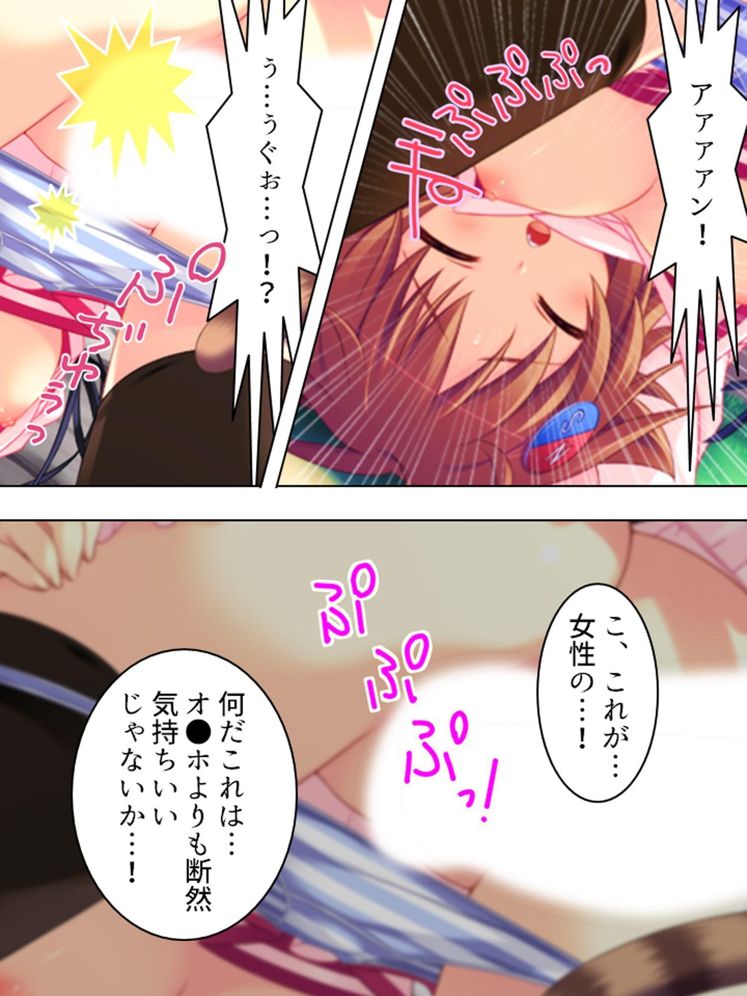 童貞部長の発明品で、毎日気持ちよくされちゃってます 上巻