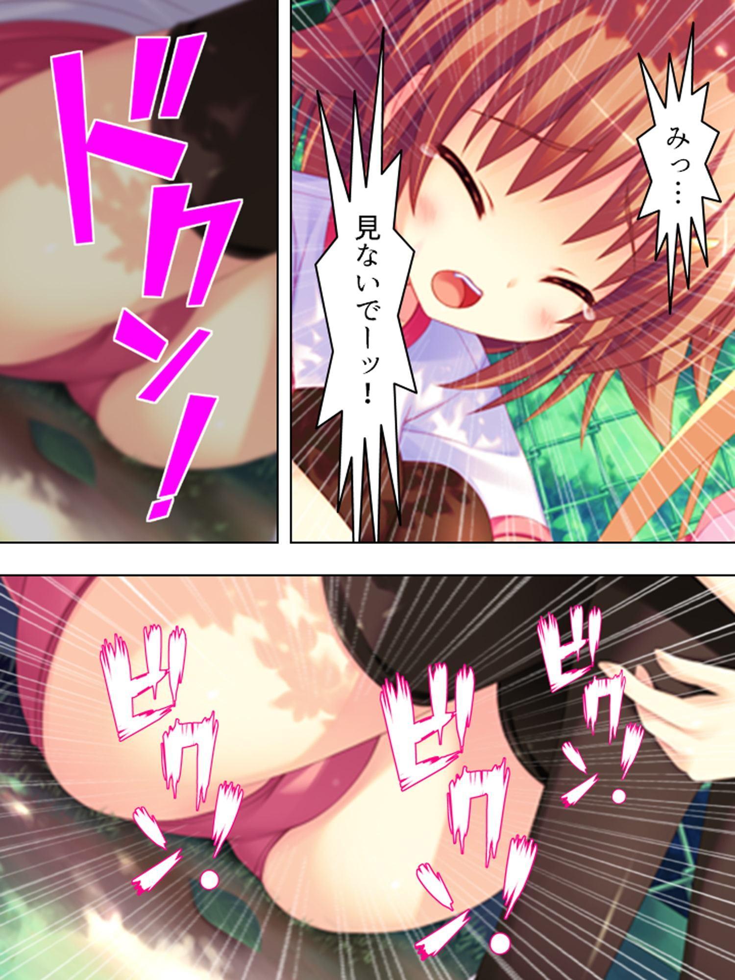 童貞部長の発明品で、毎日気持ちよくされちゃってます 上巻