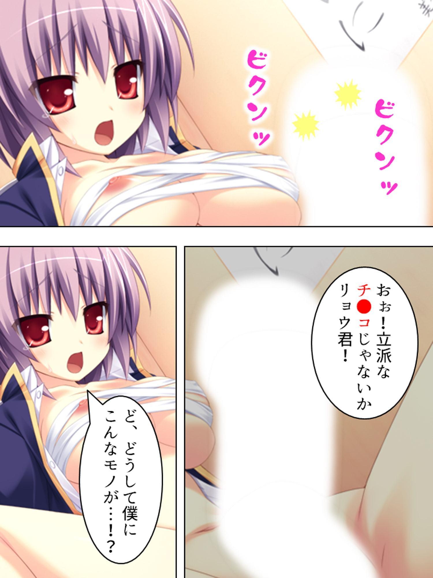 童貞部長の発明品で、毎日気持ちよくされちゃってます 上巻