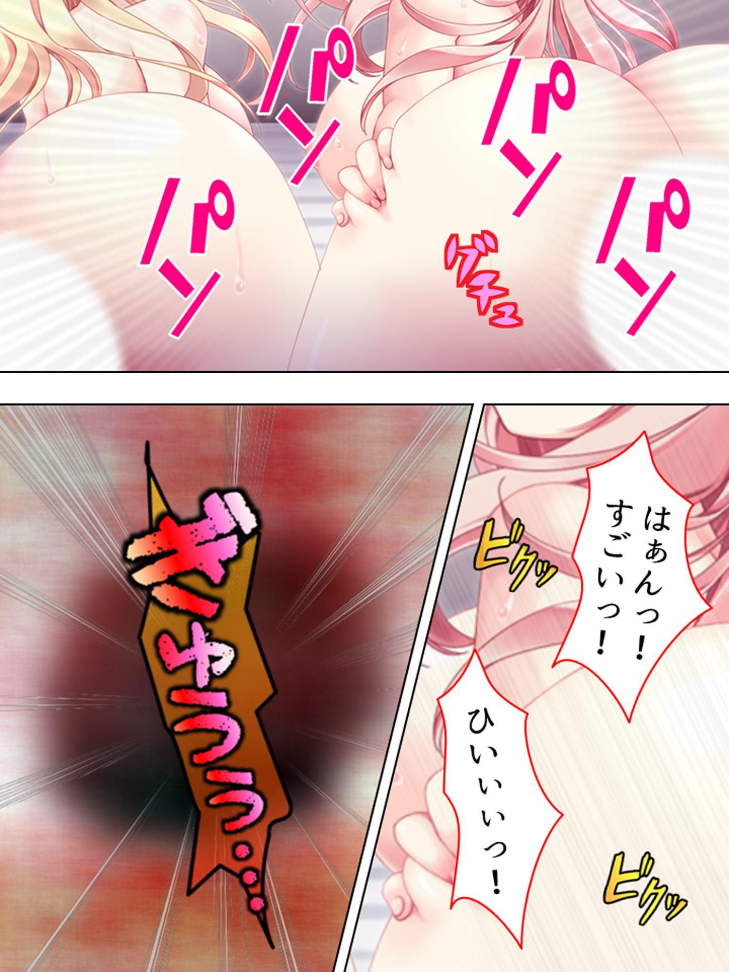 アイドル志願の美少女が俺みたいな寂しいおやじに… 4巻