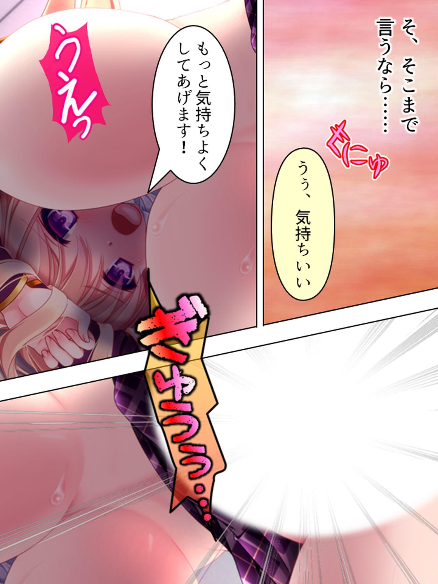 アイドル志願の美少女が俺みたいな寂しいおやじに… 4巻