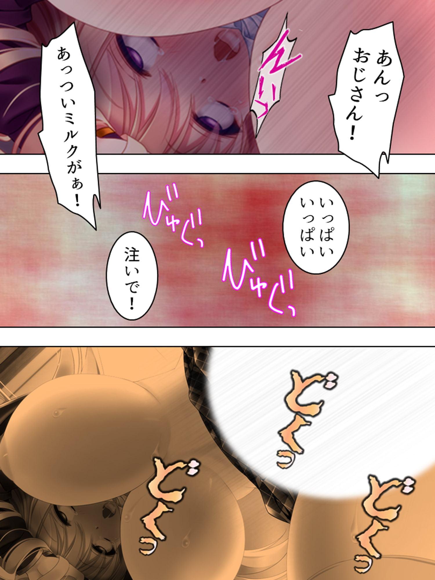 アイドル志願の美少女が俺みたいな寂しいおやじに… 4巻