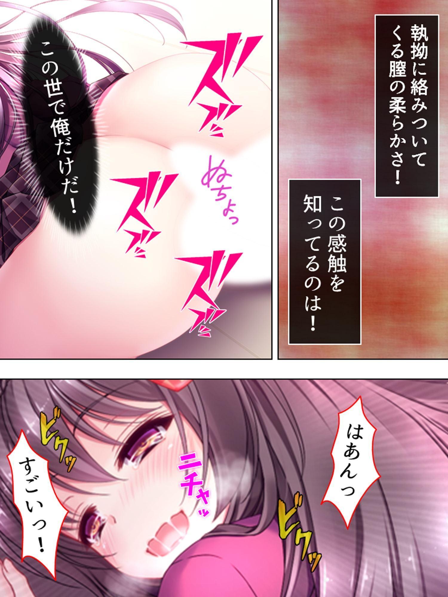 アイドル志願の美少女が俺みたいな寂しいおやじに… 4巻
