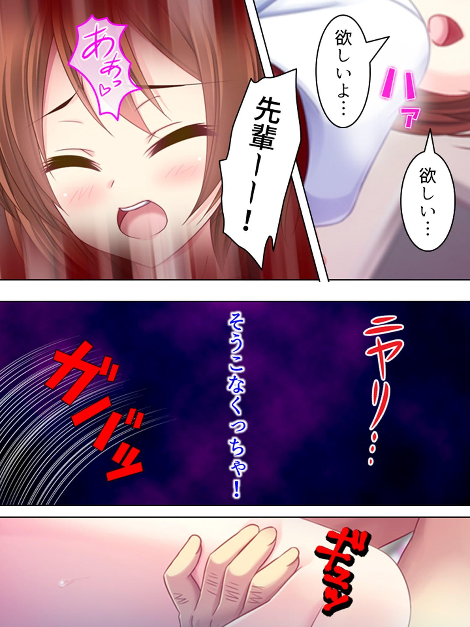 アイドル志願の美少女が俺みたいな寂しいおやじに… 4巻