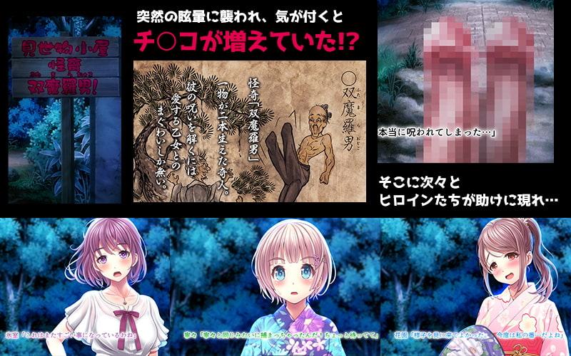 夜祭り露店 景品にされた乙女たち… 後編(モーションコミック版)