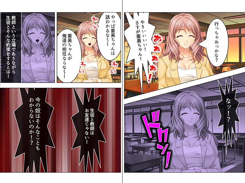 遊んでそうなギャル実習生をみんなまとめて肉体指導 上巻