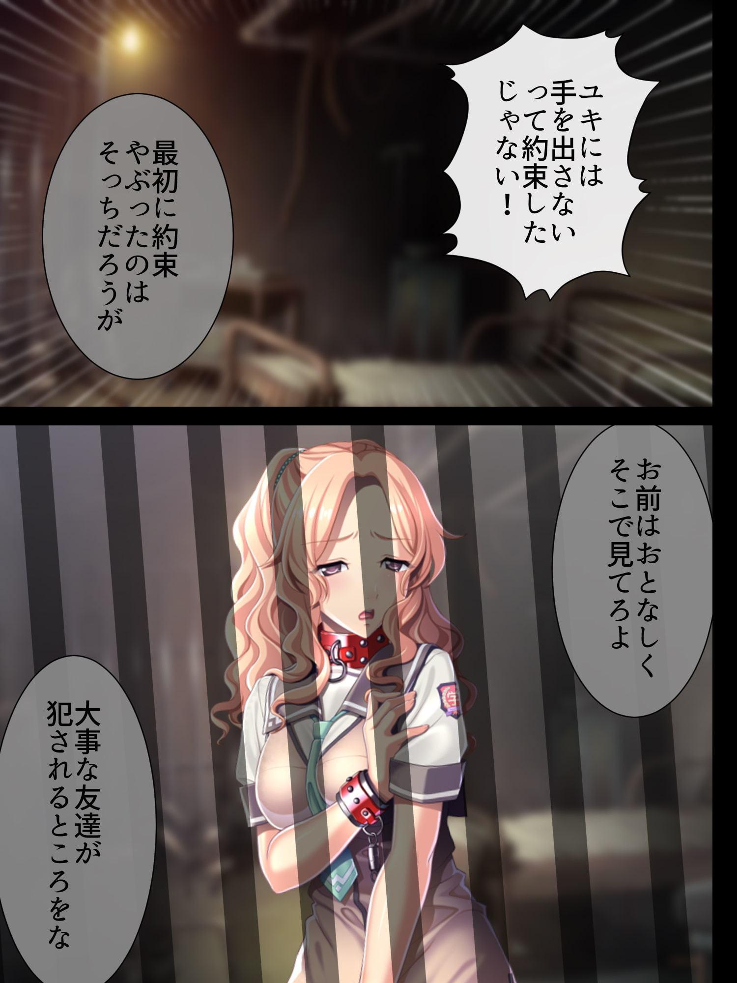 気取ったJKを奈落の底に突き落としてみた 3巻