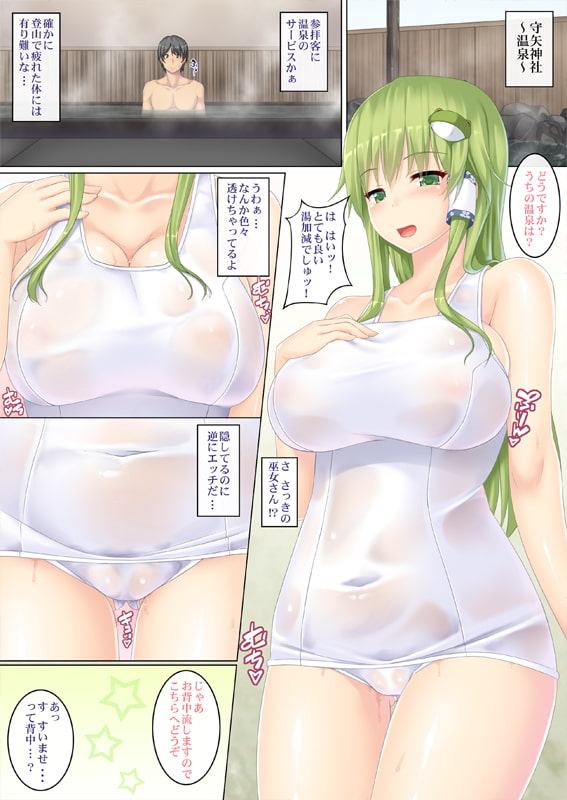 早苗さんが旧白スクで筆おろししてくれる本