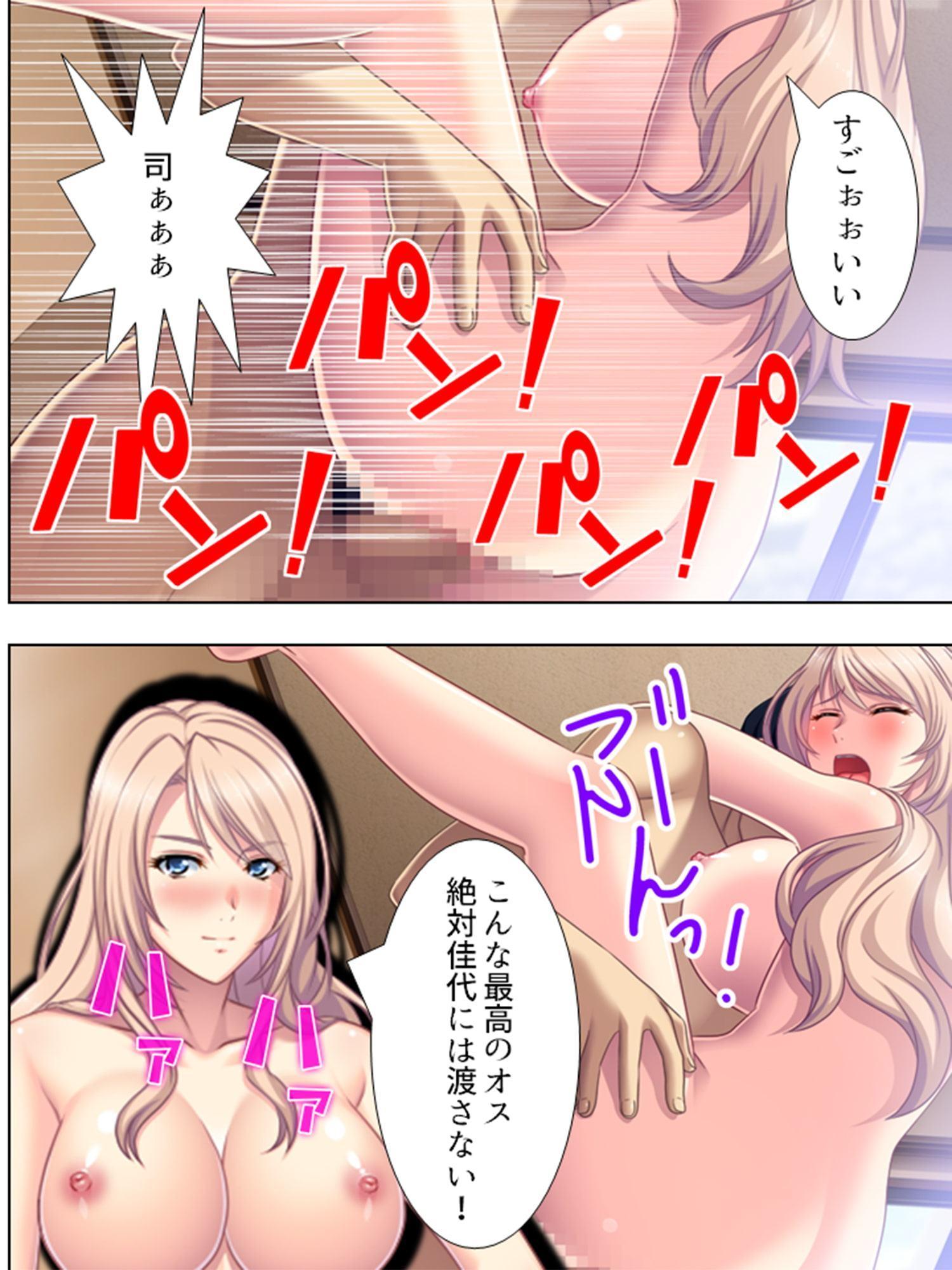 子○の頃に逆レ●プされたことのある僕のトラウマ 3巻
