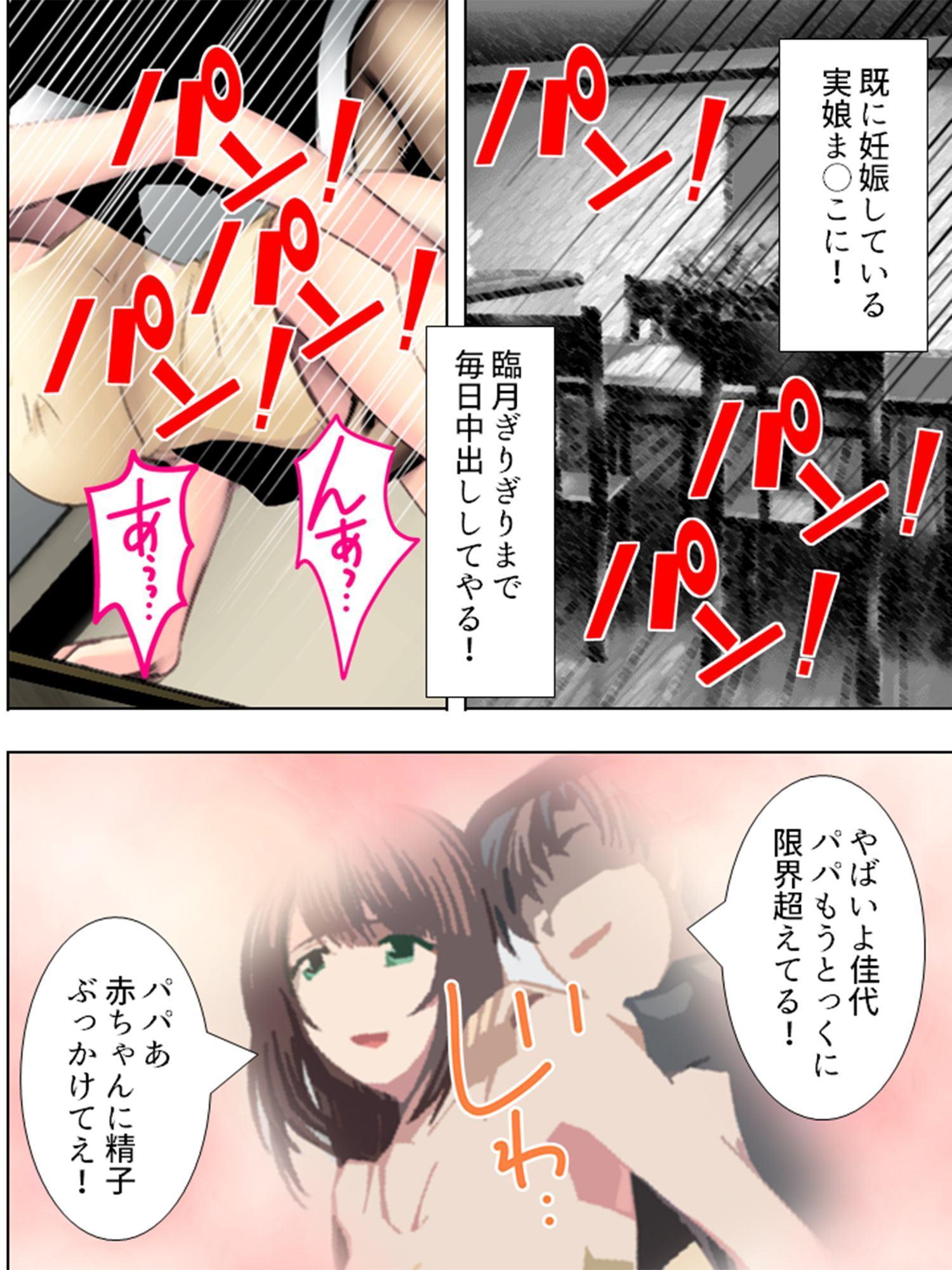 子○の頃に逆レ●プされたことのある僕のトラウマ 3巻