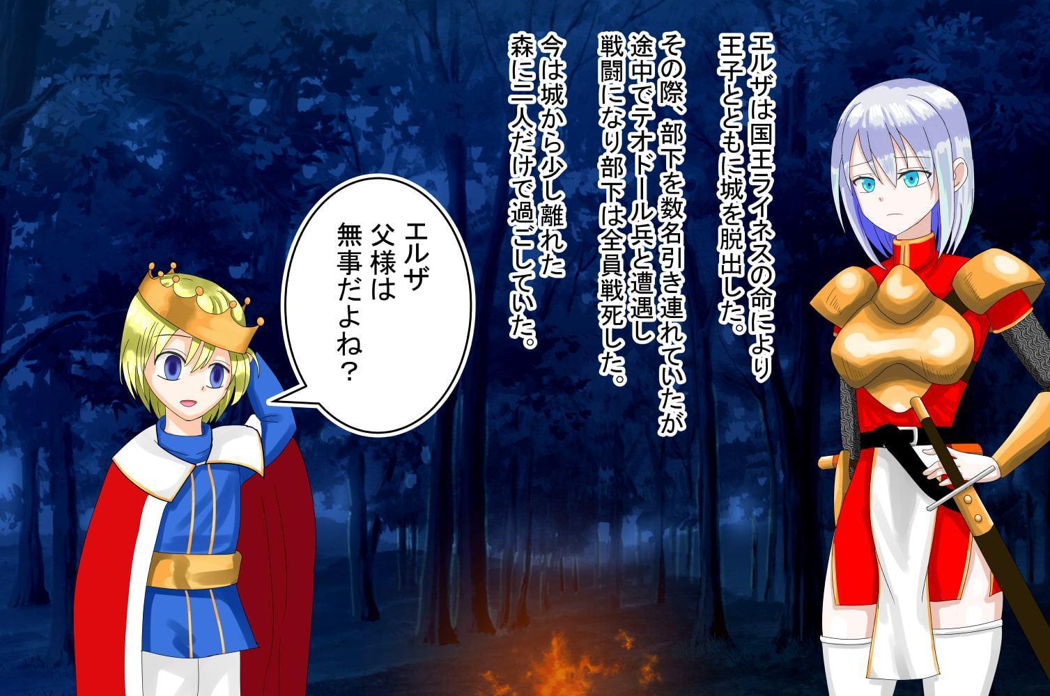 女親衛隊長が堕ちるまで