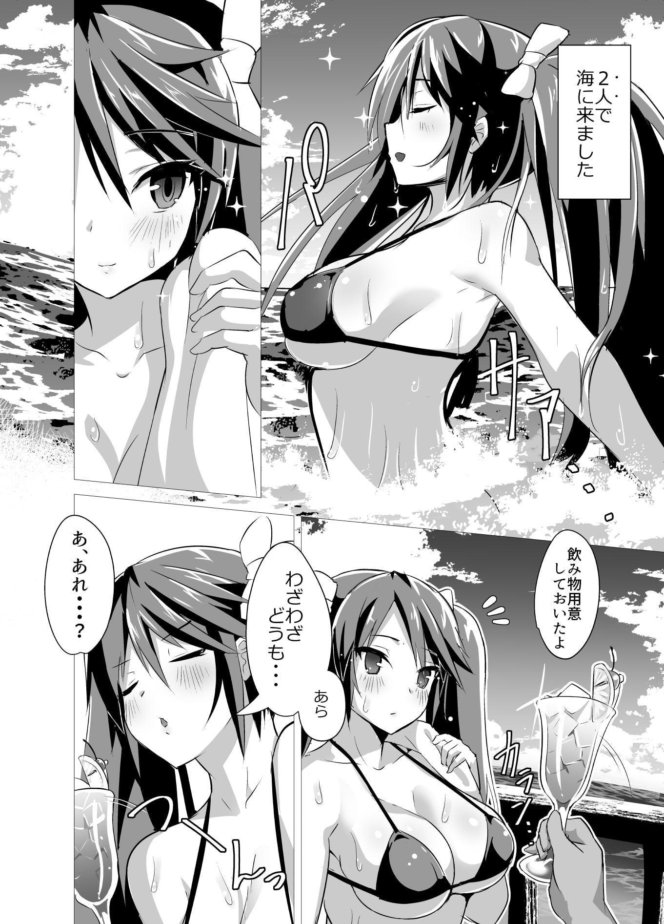 スズノネ