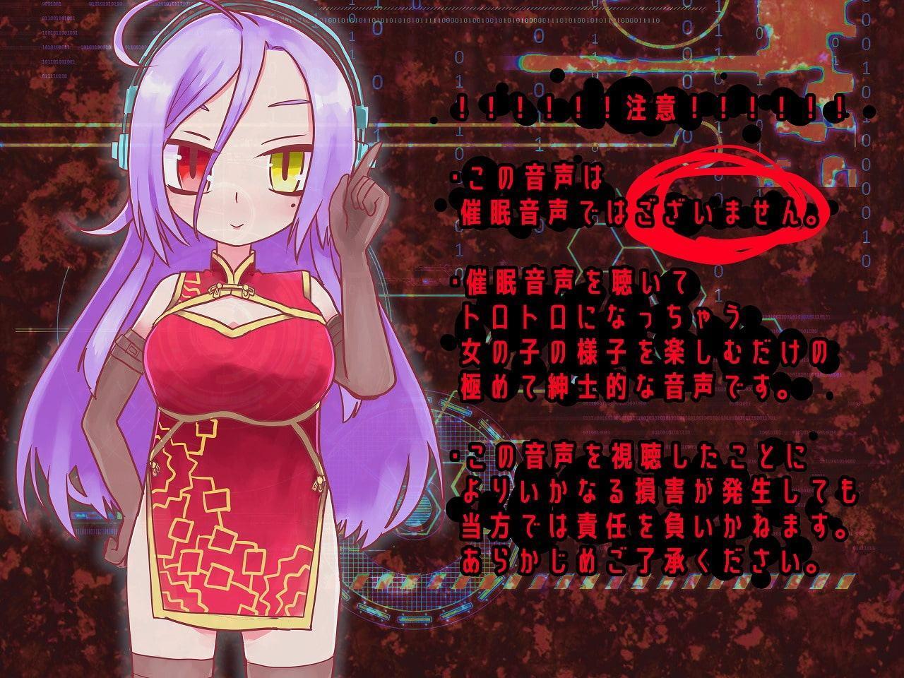 催眠音声を聴きながらとっても恥ずかしいオナニーしちゃう女の子を見守るだけの音声