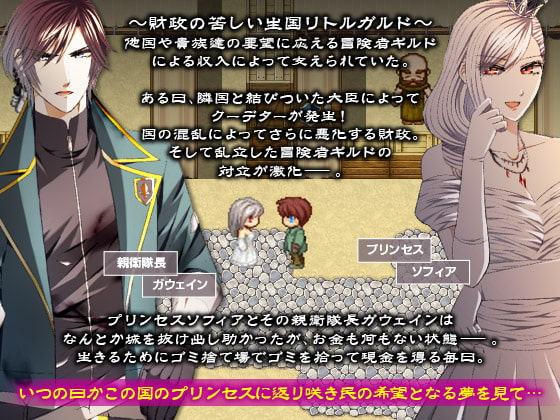 ホームレスに身を落としたプリンセスと過ごす ゴミ溜め同棲生活!