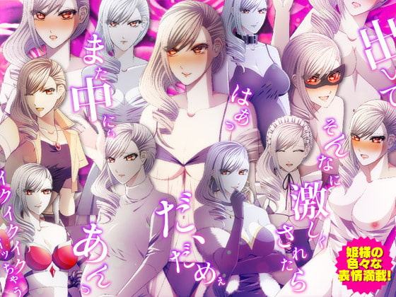 ホームレスに身を落としたプリンセスと過ごす ゴミ溜め同棲生活!