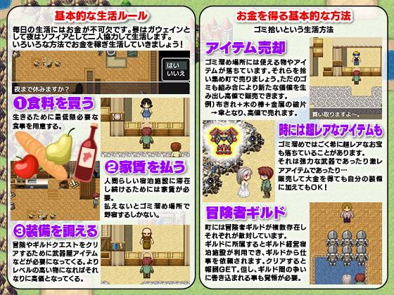 ホームレスに身を落としたプリンセスと過ごす ゴミ溜め同棲生活!