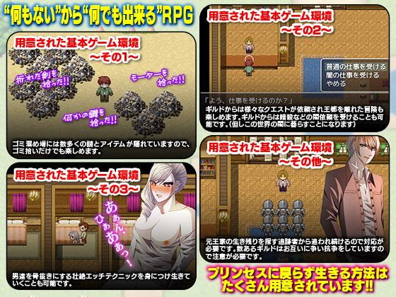 ホームレスに身を落としたプリンセスと過ごす ゴミ溜め同棲生活!