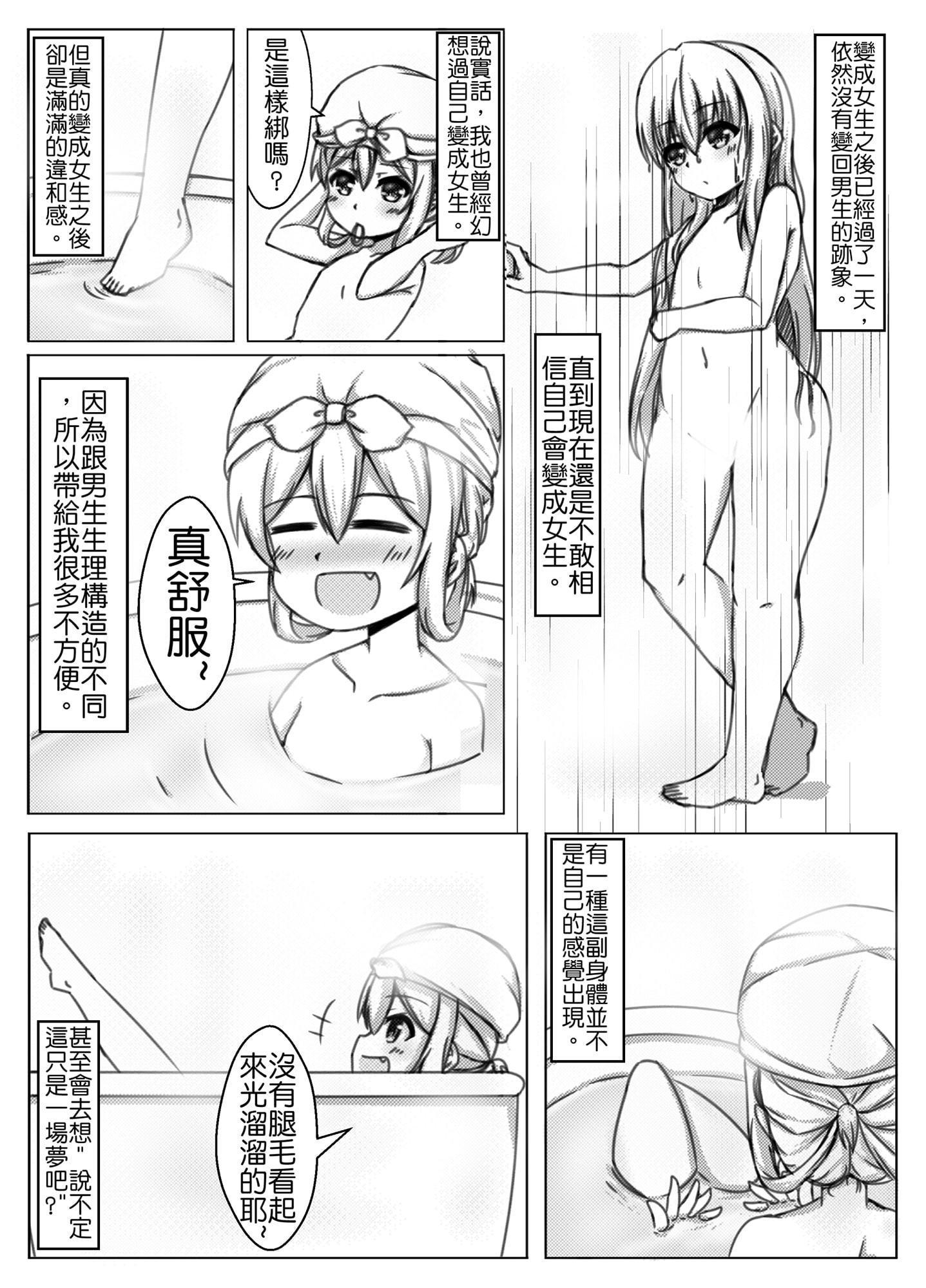 性転換双子2【中国語版】