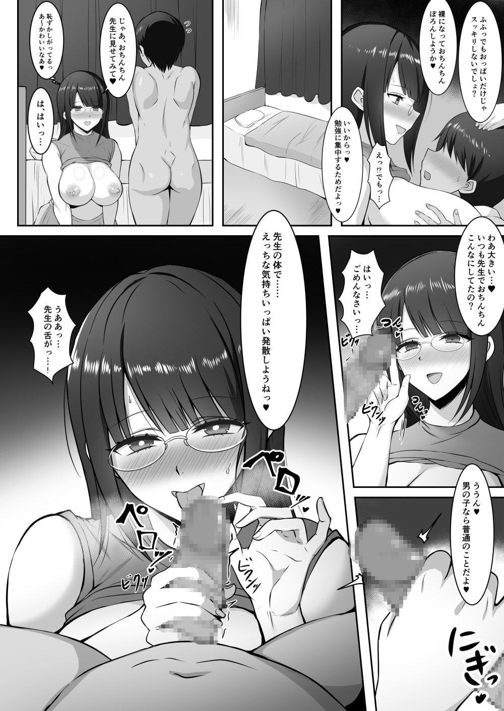 家庭教師の巨乳ムチムチお姉さんに抜いてもらうお話