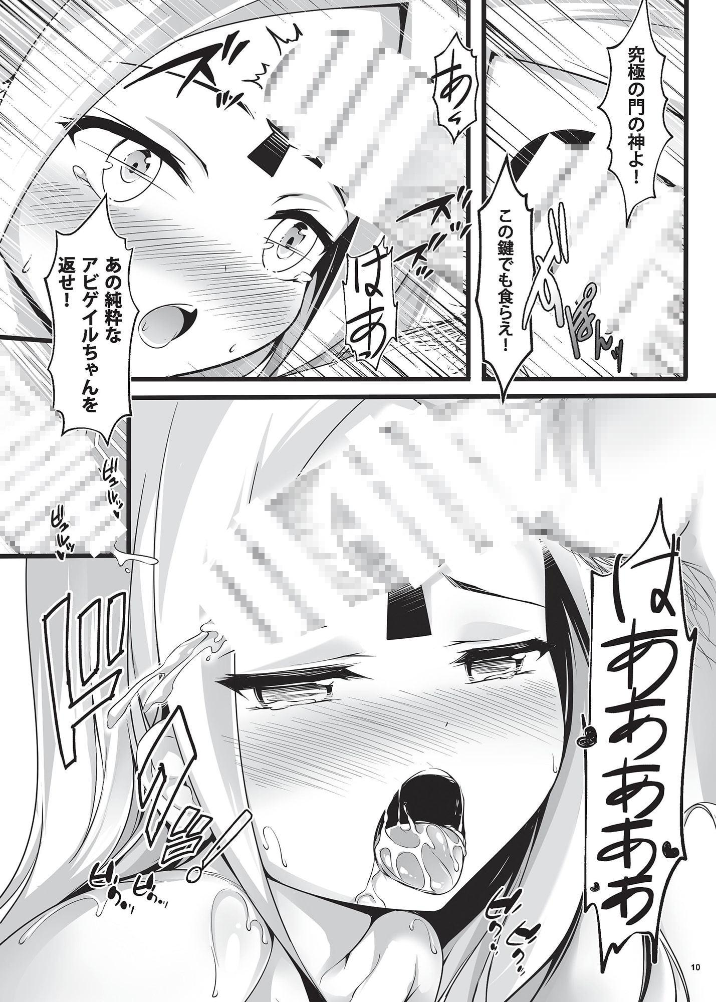 異端なるセックス