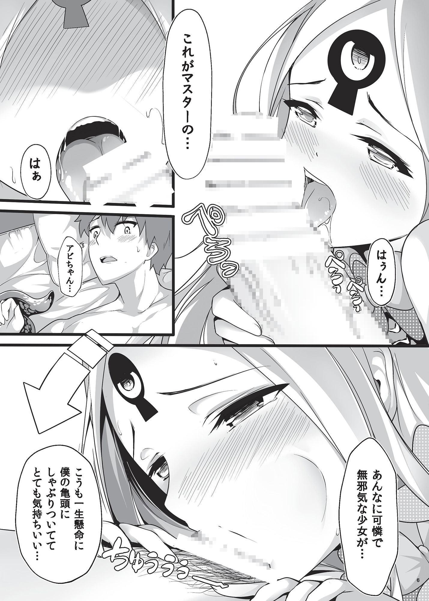 異端なるセックス