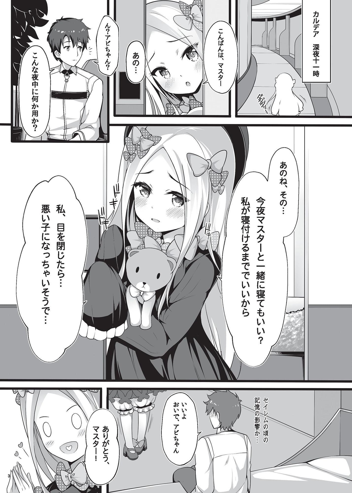 異端なるセックス
