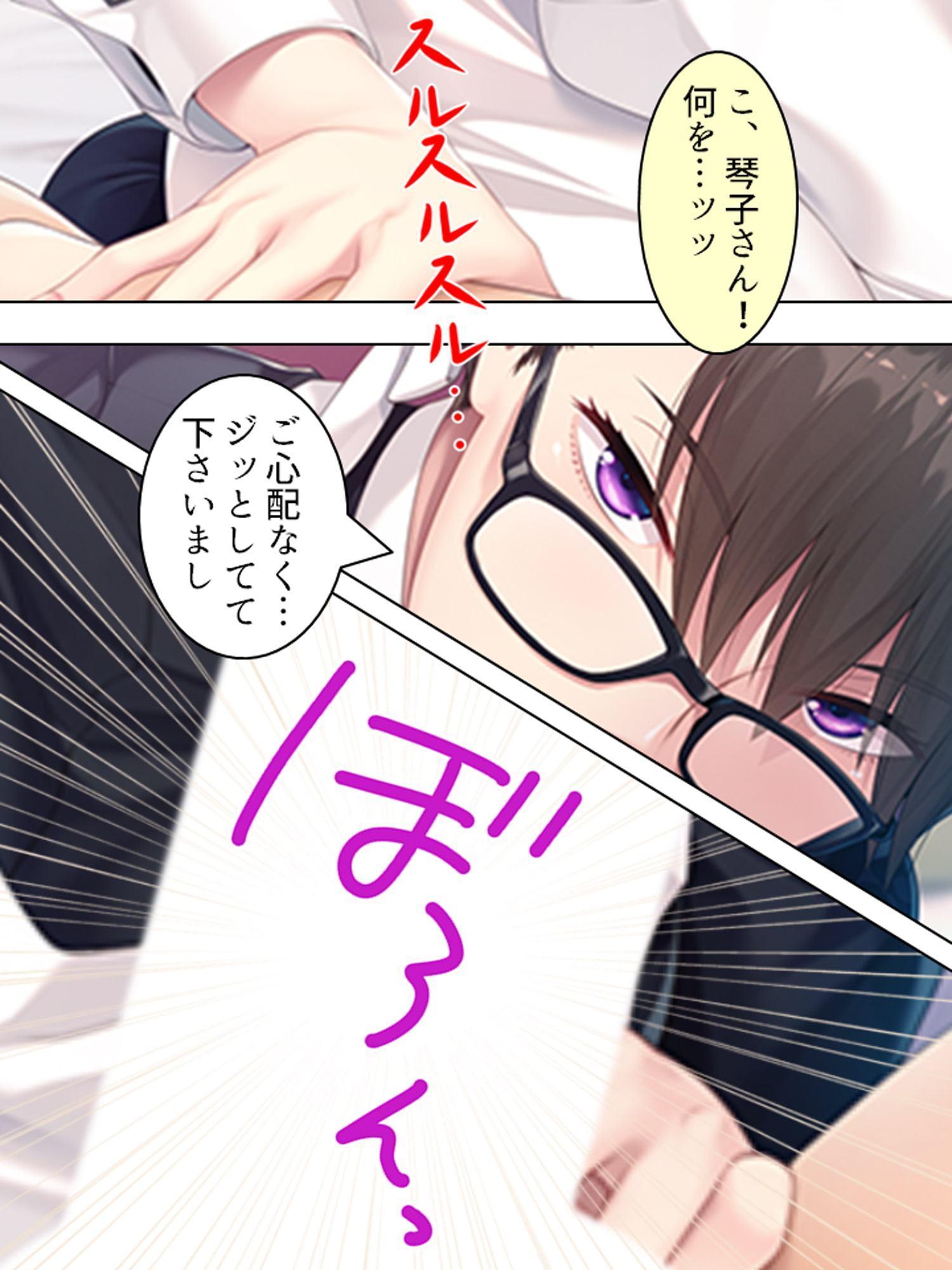 一般人の僕が巨乳のメイドさんとHしちゃった!? 上巻