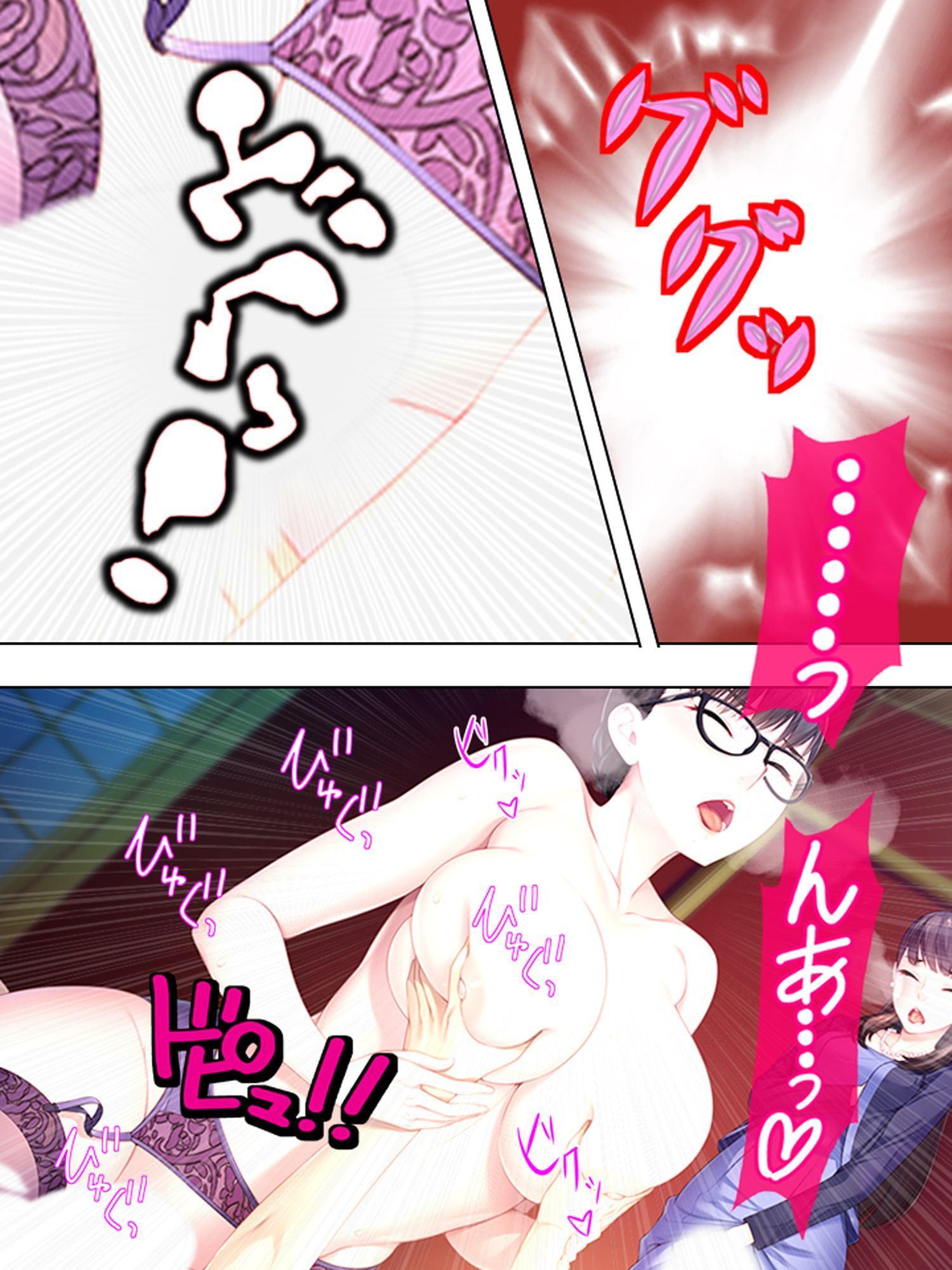 一般人の僕が巨乳のメイドさんとHしちゃった!? 上巻