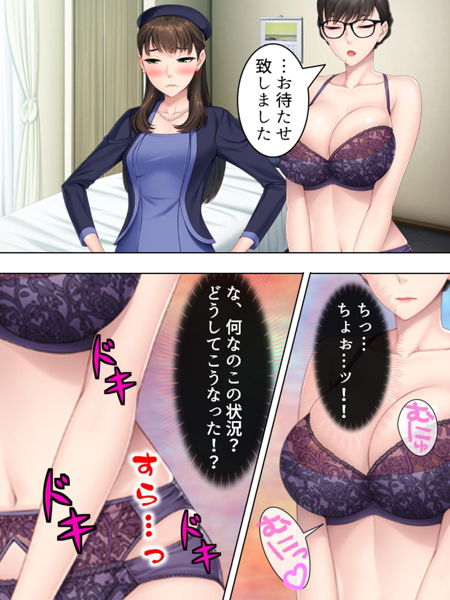 一般人の僕が巨乳のメイドさんとHしちゃった!? 上巻