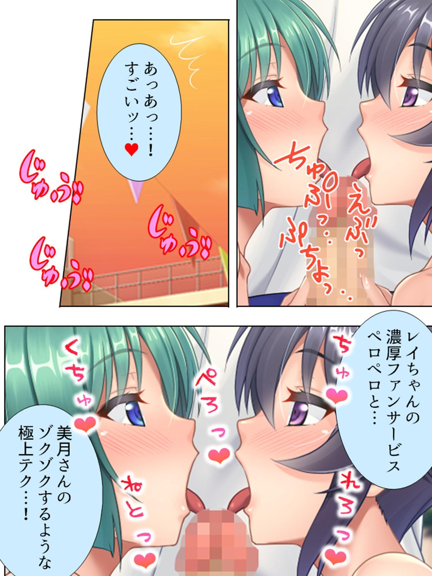 ヌイてもらってバカ騒ぎ。ドすけべアイドル秋の運動会 3巻