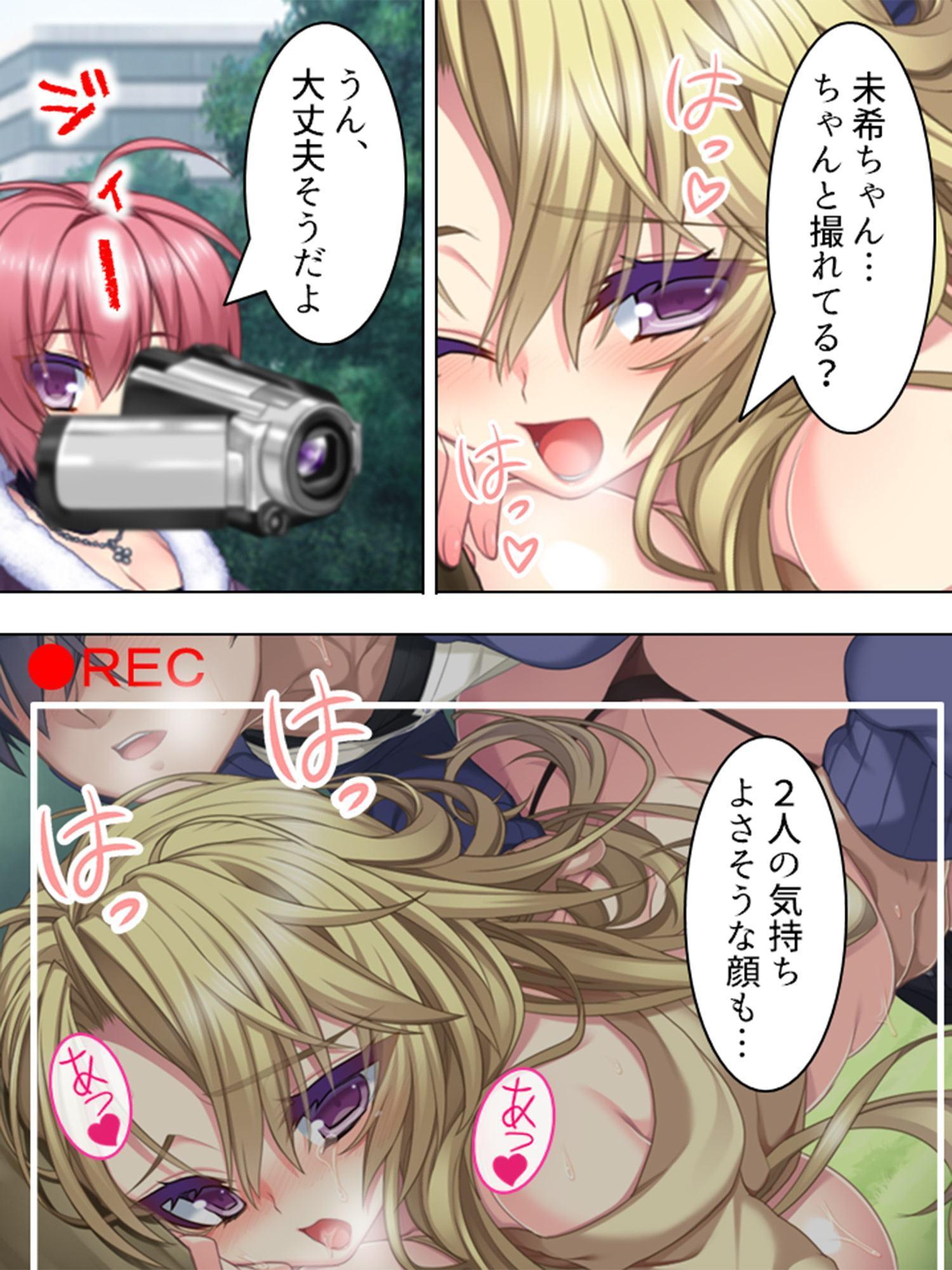 溜まった家賃、体で払っちゃダメですか? 3巻