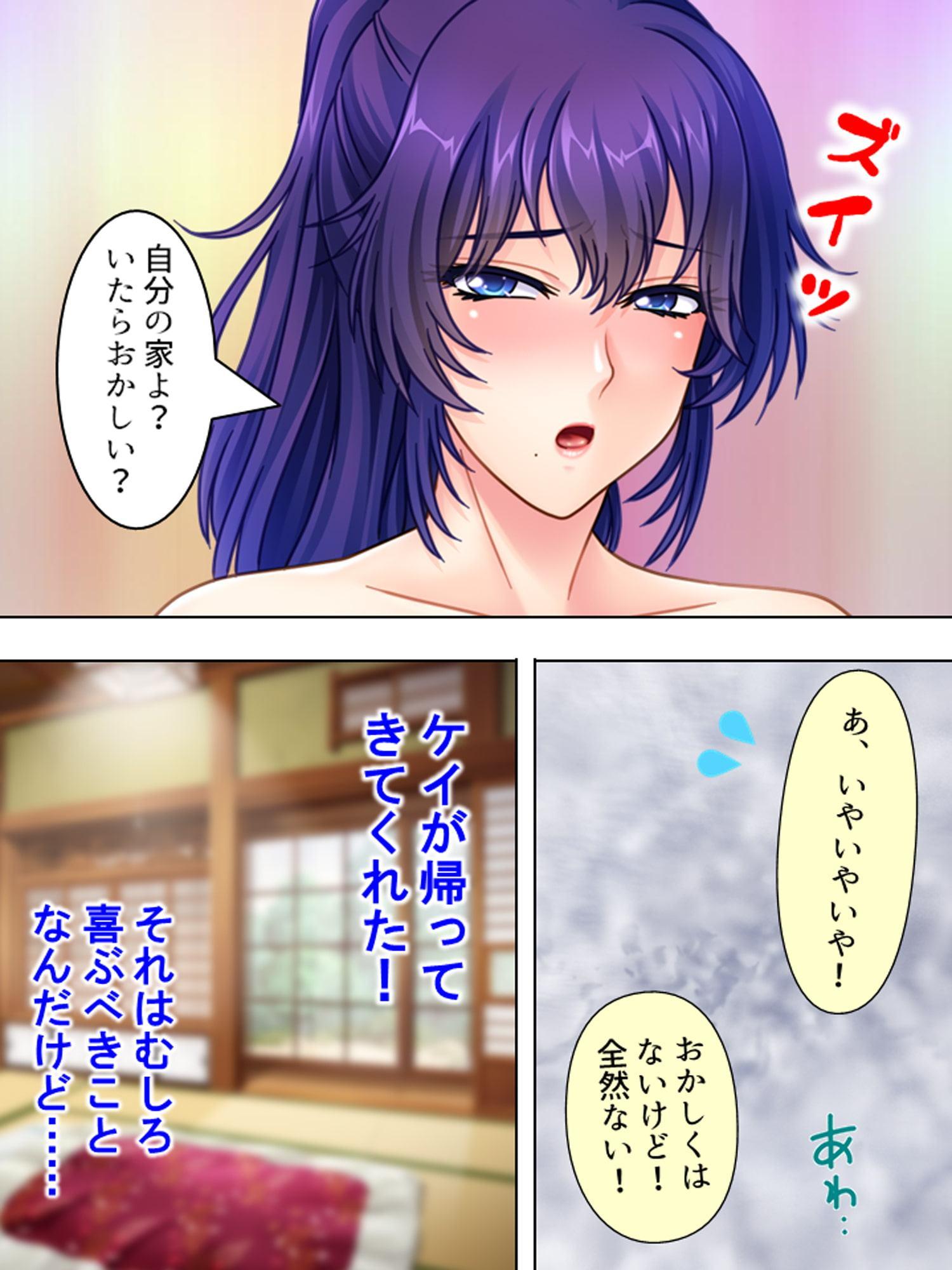 人妻浮気アパート。次から次へと俺はチ●ポを求められ 2巻