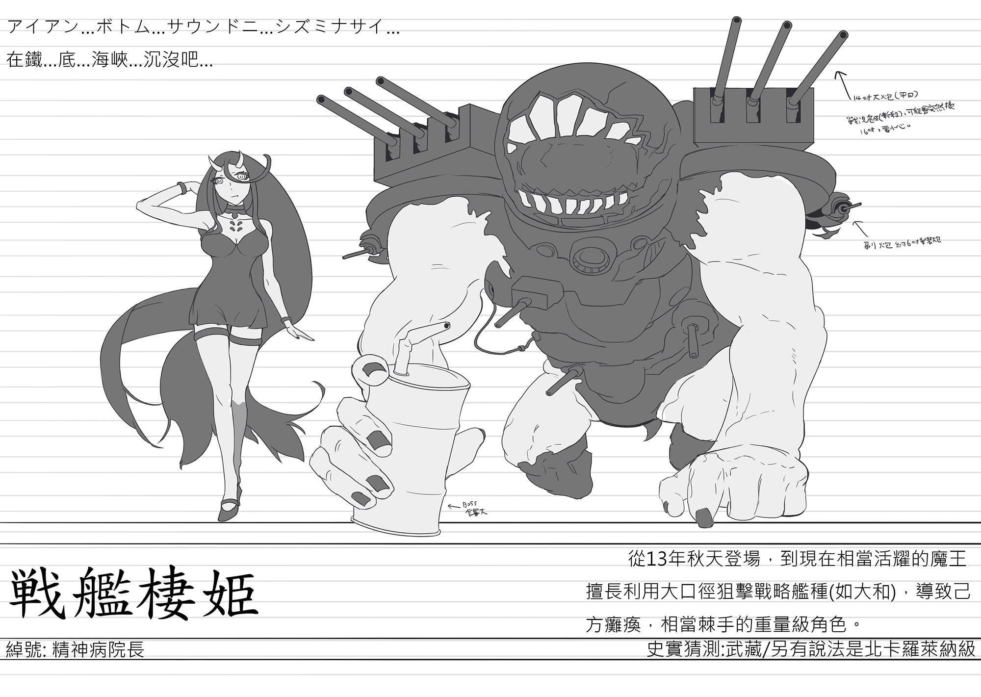 深海機密ファイル【中国語版】