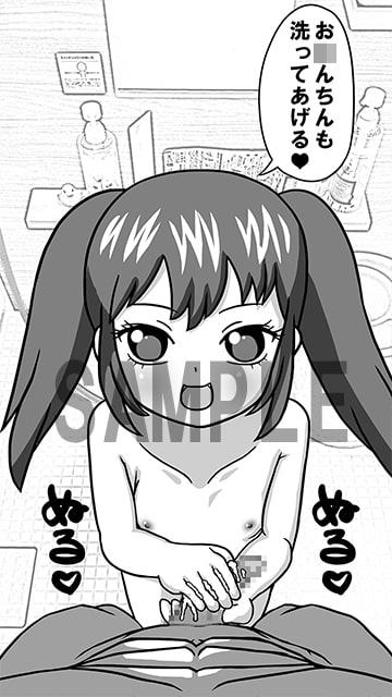 つるぺたバスタイムVR