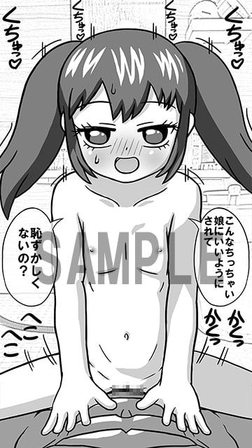 つるぺたバスタイムVR