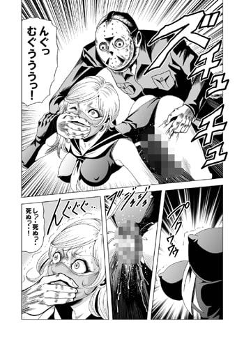 セーラー女兵士軍団対猟奇殺人鬼