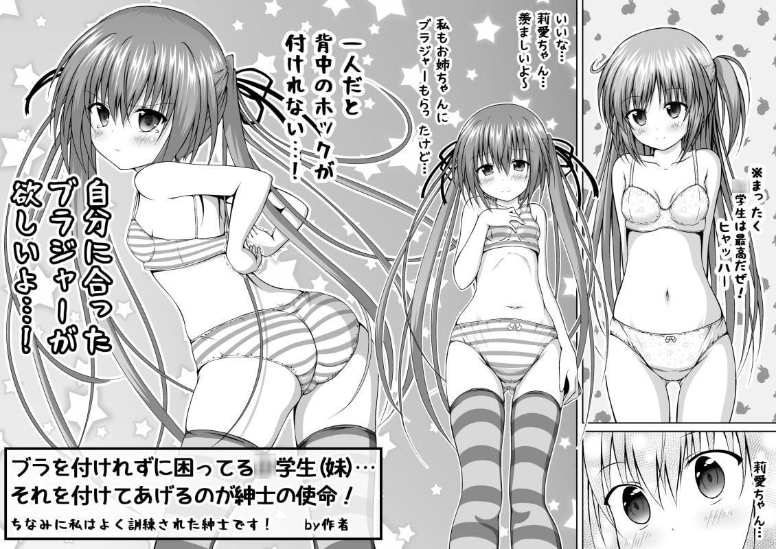 ゆりメイト! 1巻