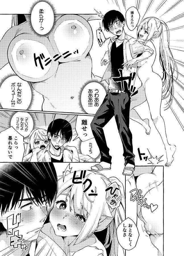 それイけ!くのいち乙羽ちゃん!