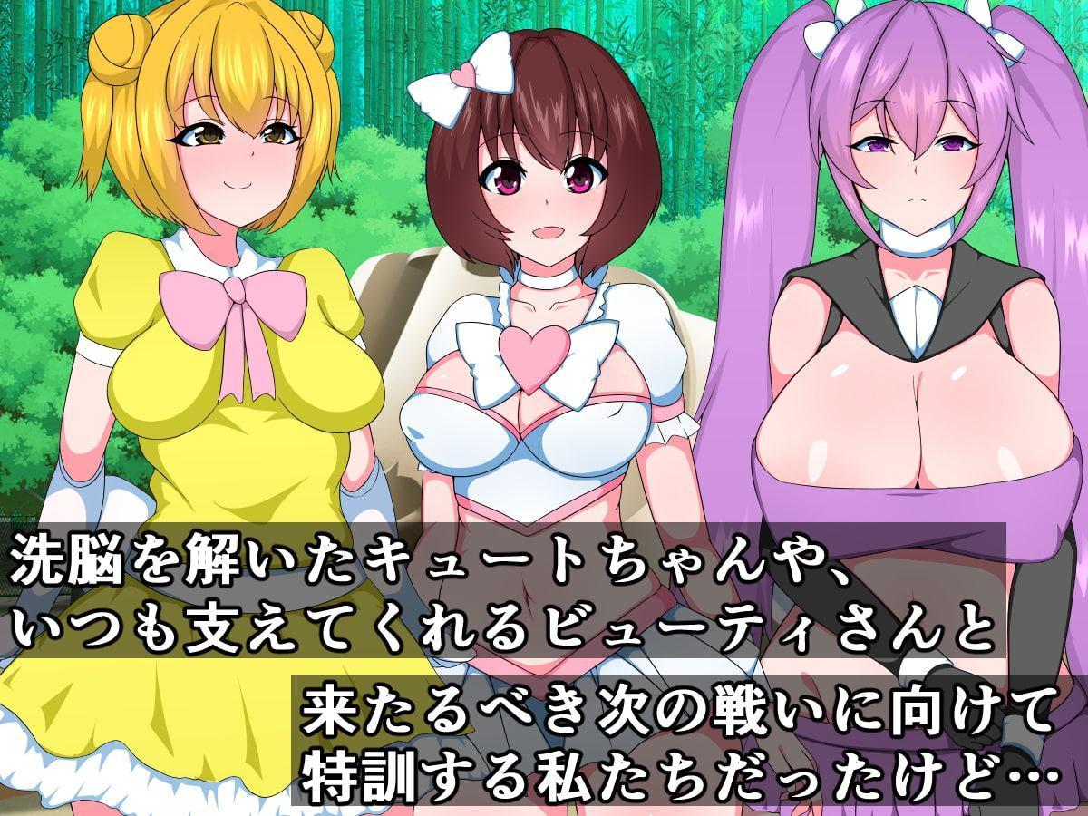 正義のエロビッチ新米魔法少女ホワイトVSブラックプリティ