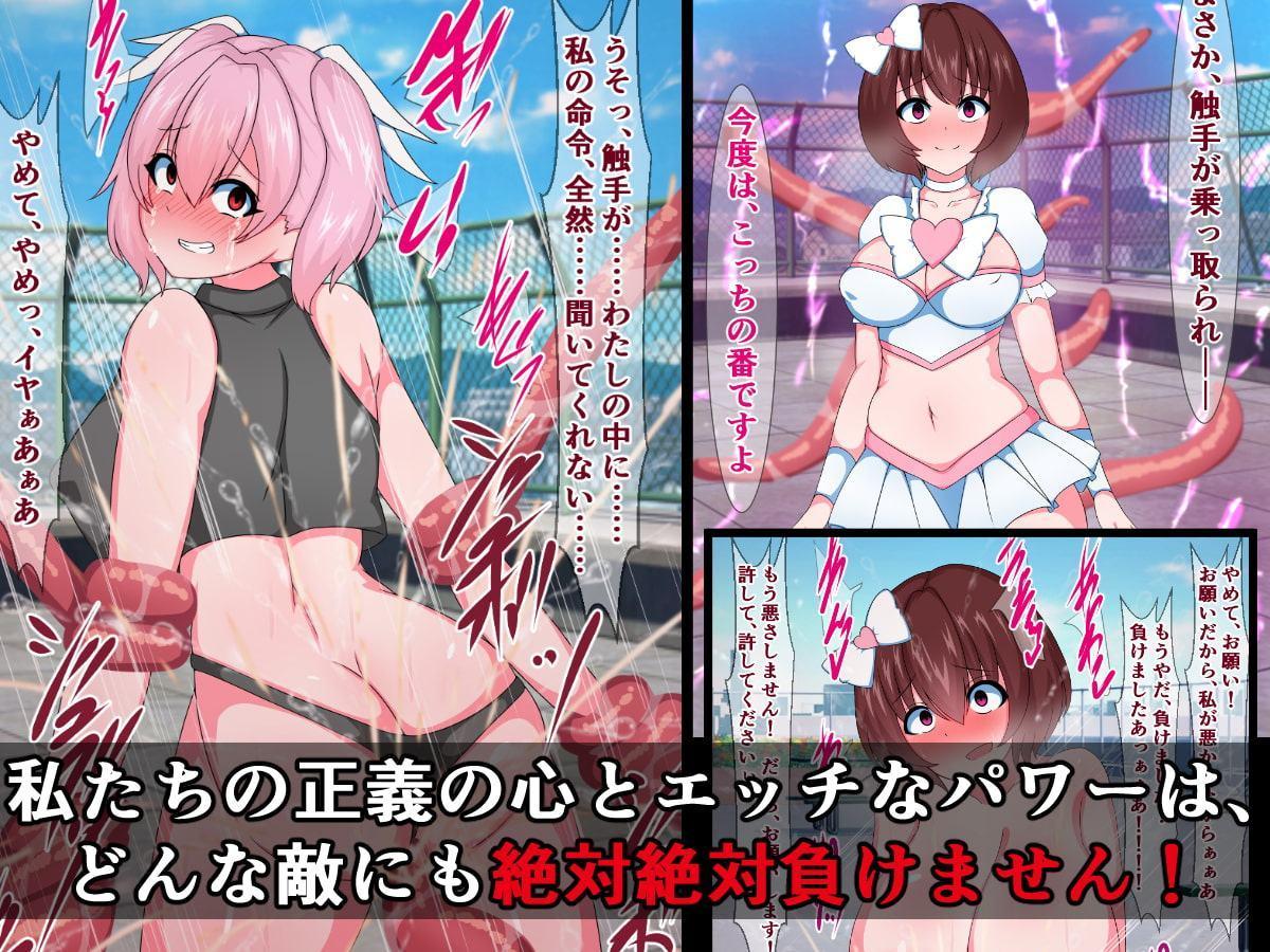 正義のエロビッチ新米魔法少女ホワイトVSブラックプリティ